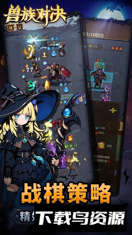 兽族对决游戏官方正版2025最新版截图2