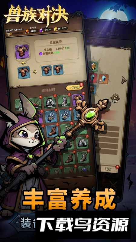 兽族对决游戏官方正版2025最新版截图4