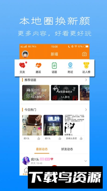 新嵊网app官方客户端最新版截图1
