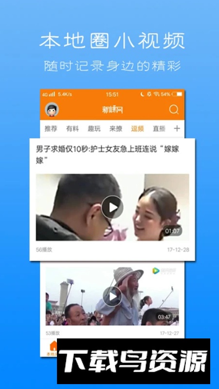 新嵊网app官方客户端最新版截图3