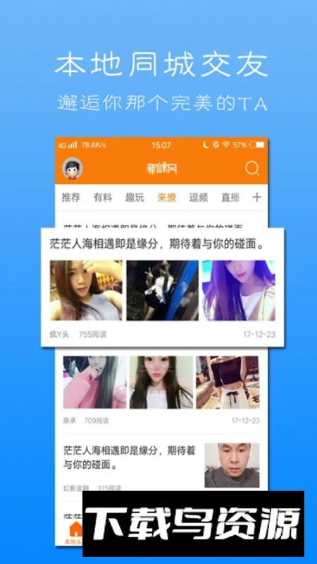 新嵊网app官方客户端最新版截图4