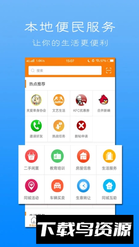 新嵊网app官方客户端最新版截图5