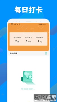中小学智慧云平台网课截图1