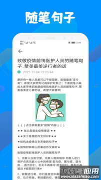 中小学智慧云平台网课截图2