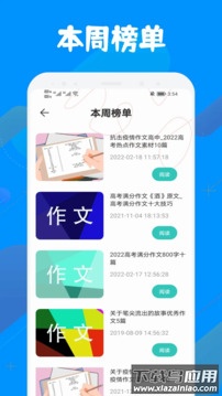 中小学智慧云平台网课截图3