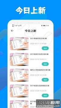 中小学智慧云平台网课截图4