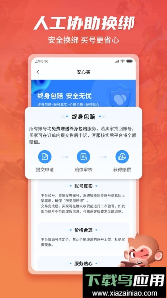 游戏猴app官方版截图1