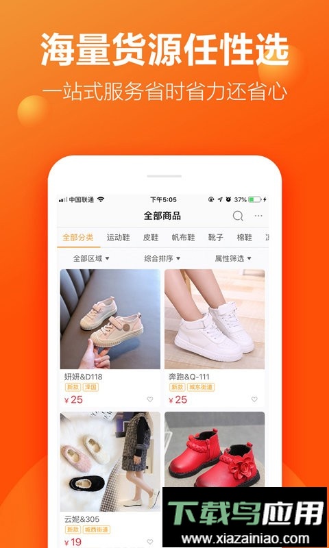二童网手机版截图2