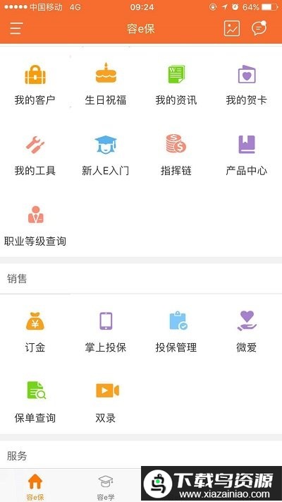 e合众app官方最新版截图1