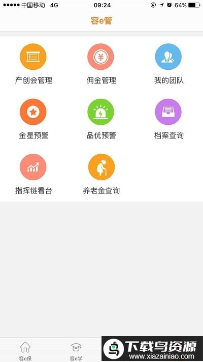 e合众app官方最新版截图2
