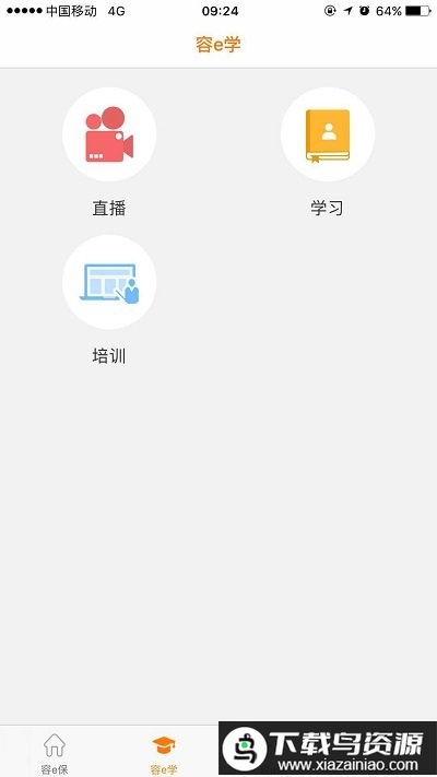 e合众app官方最新版截图3