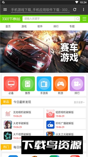 adm下载器去广告版截图1