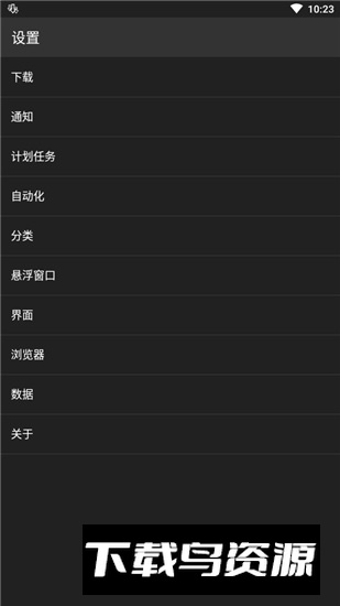 adm下载器去广告版截图2