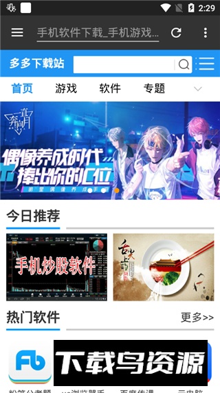 adm下载器去广告版截图5