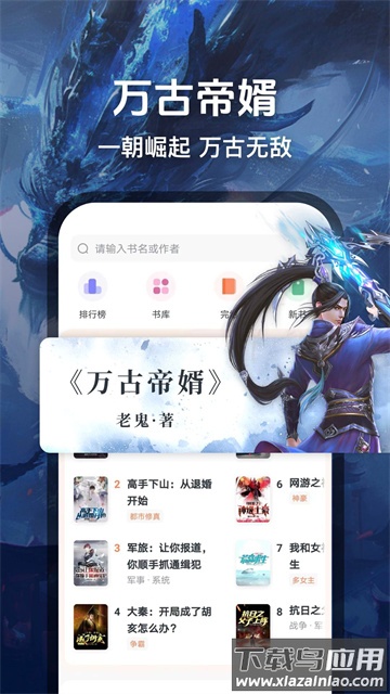 趣读免费小说app下载截图3