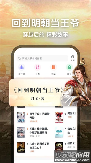 趣读免费小说app下载截图4