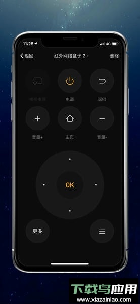 索菲亚智能官方版最新版截图1