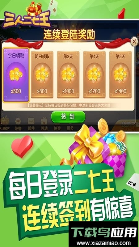 三人二七王扑克牌游戏截图3