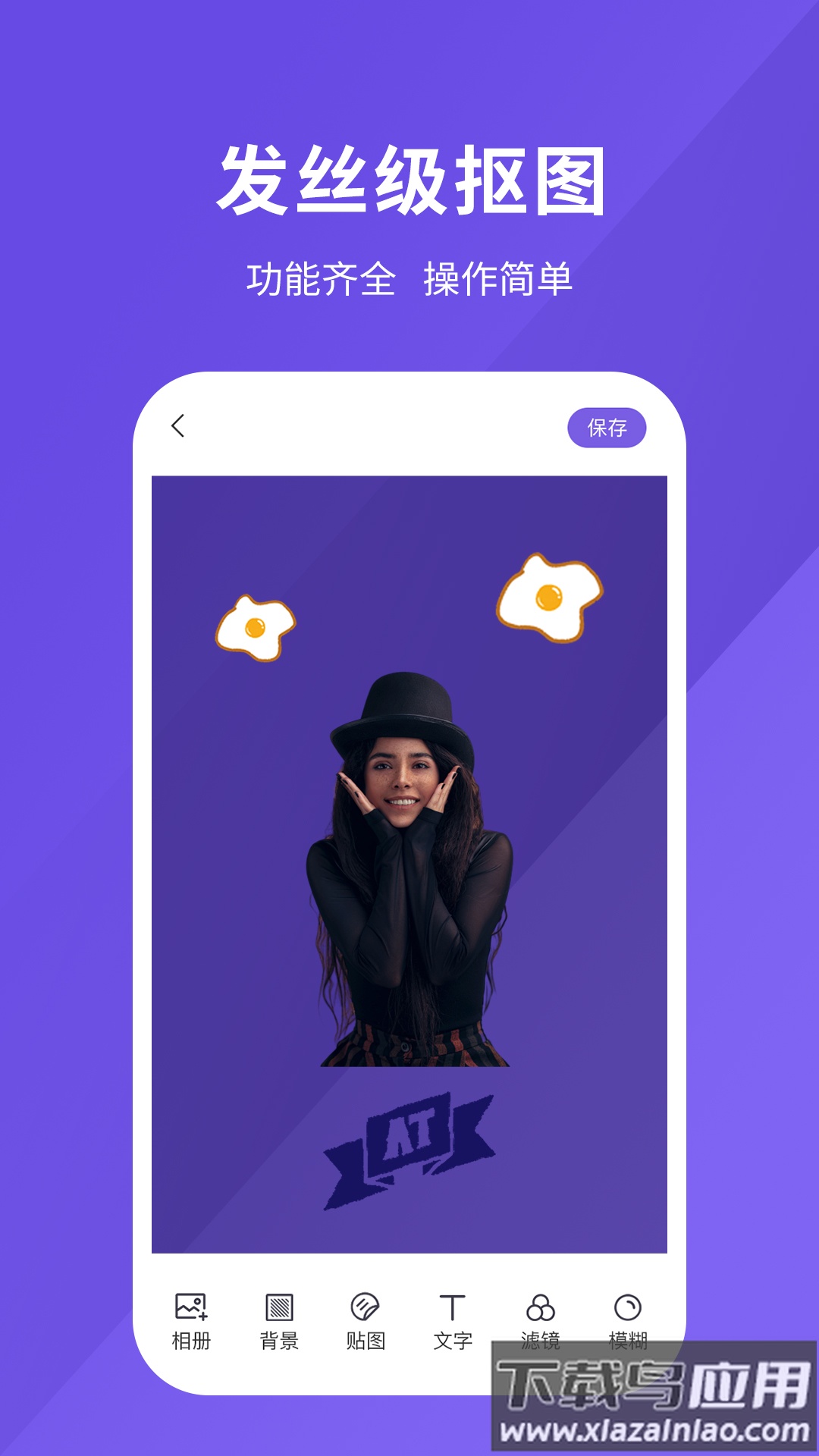 修图软件最新版截图1