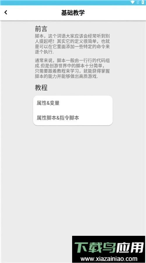 创游手册官方版最新版截图2