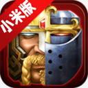 Clash of Kings列王的纷争小米互娱最新版