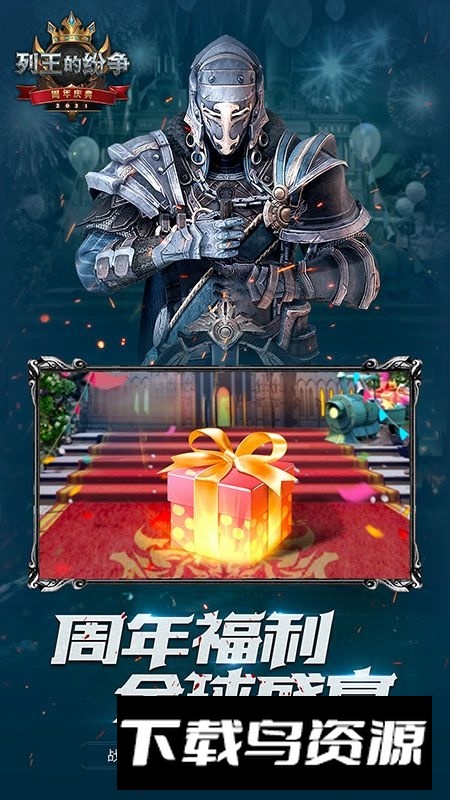 Clash of Kings列王的纷争小米互娱最新版截图