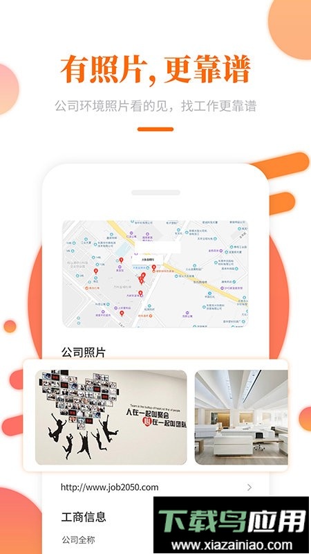 大象直聘网app截图4