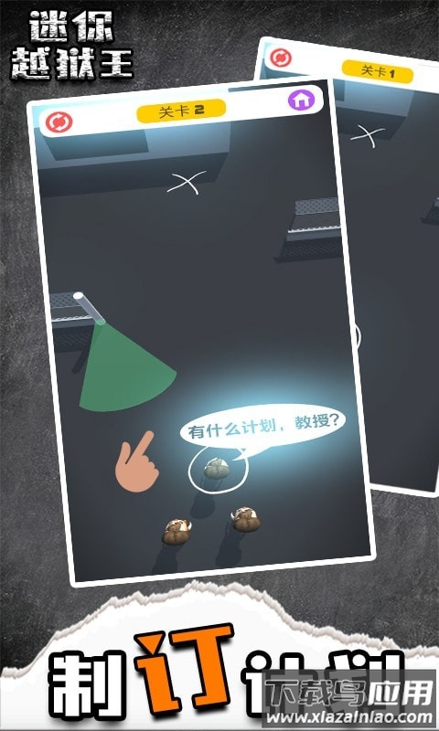 迷你越狱王手游下载截图1