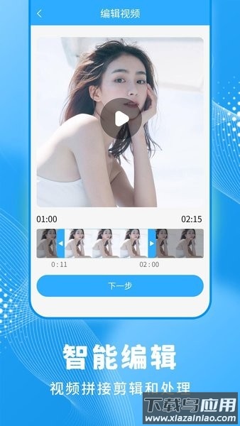 一键录屏大师官方版下载最新版截图2