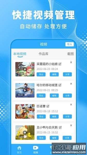 一键录屏大师官方版下载最新版截图3