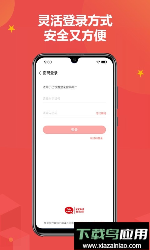 佳音英语软件最新版截图1