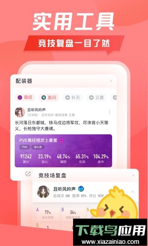 推栏最新版本截图1