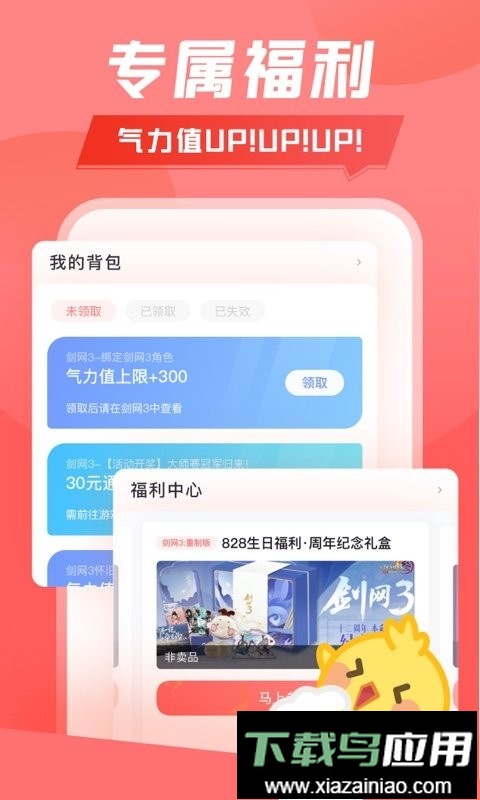 推栏最新版本截图2
