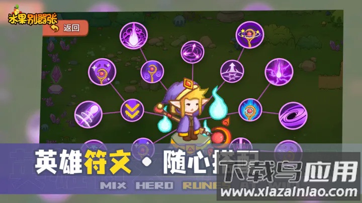 水果别嚣张游戏最新版截图2