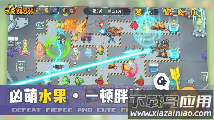 水果别嚣张游戏最新版截图3