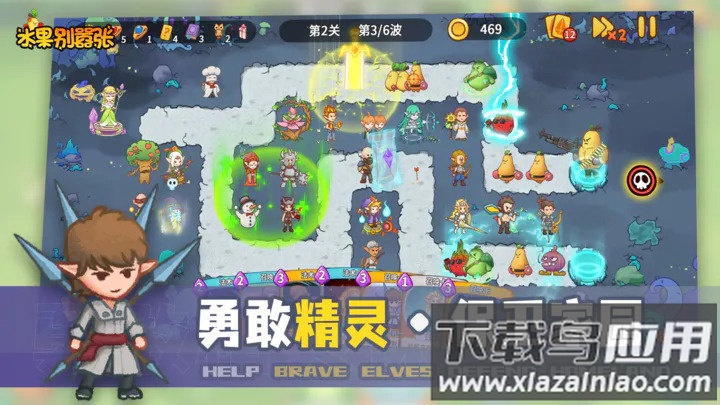 水果别嚣张游戏最新版截图4