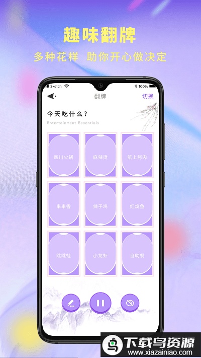 决定器大转盘最新版最新版截图1