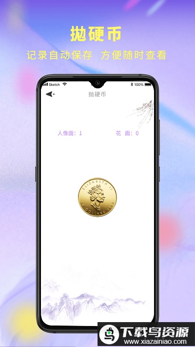 决定器大转盘最新版最新版截图2