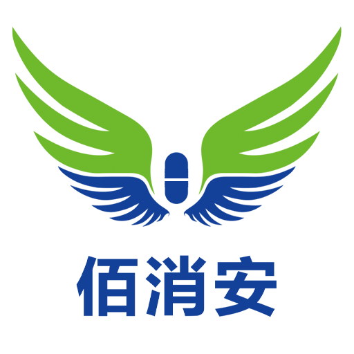 佰消安药业平台