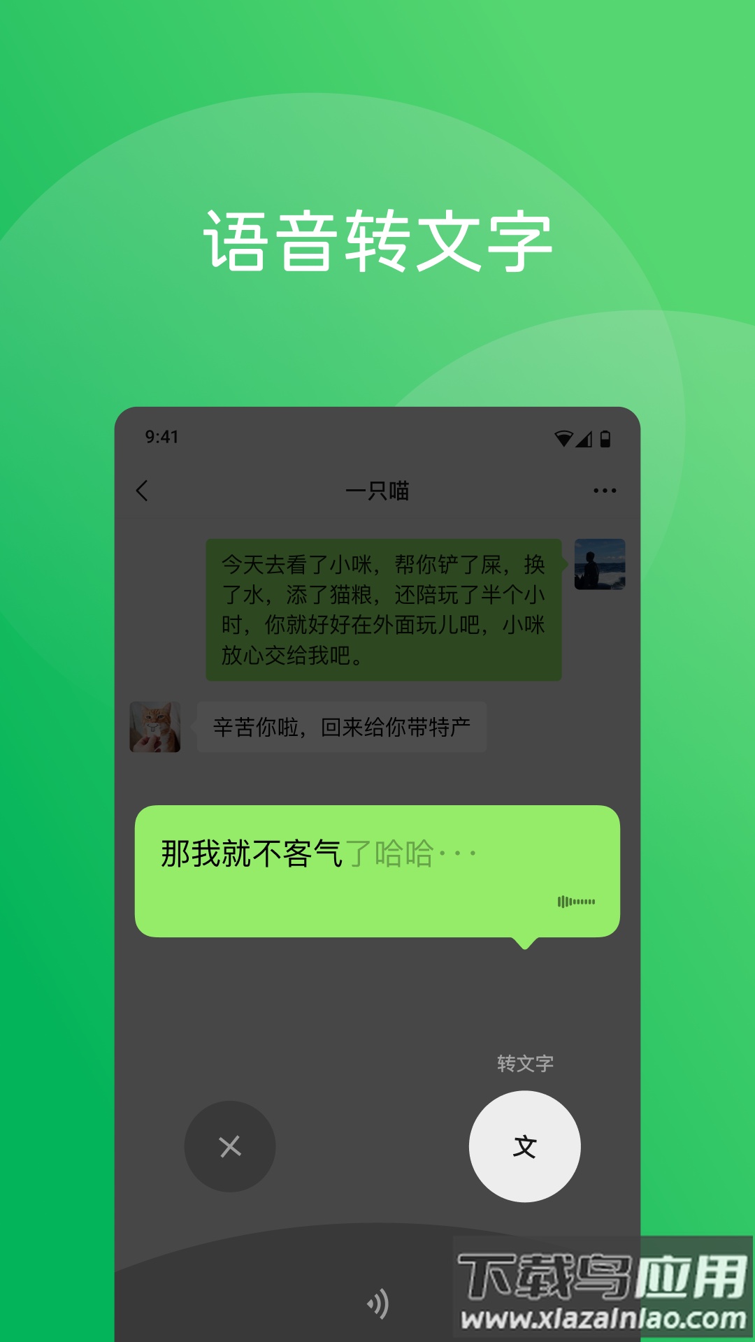 微信最新版本8.0.62截图3