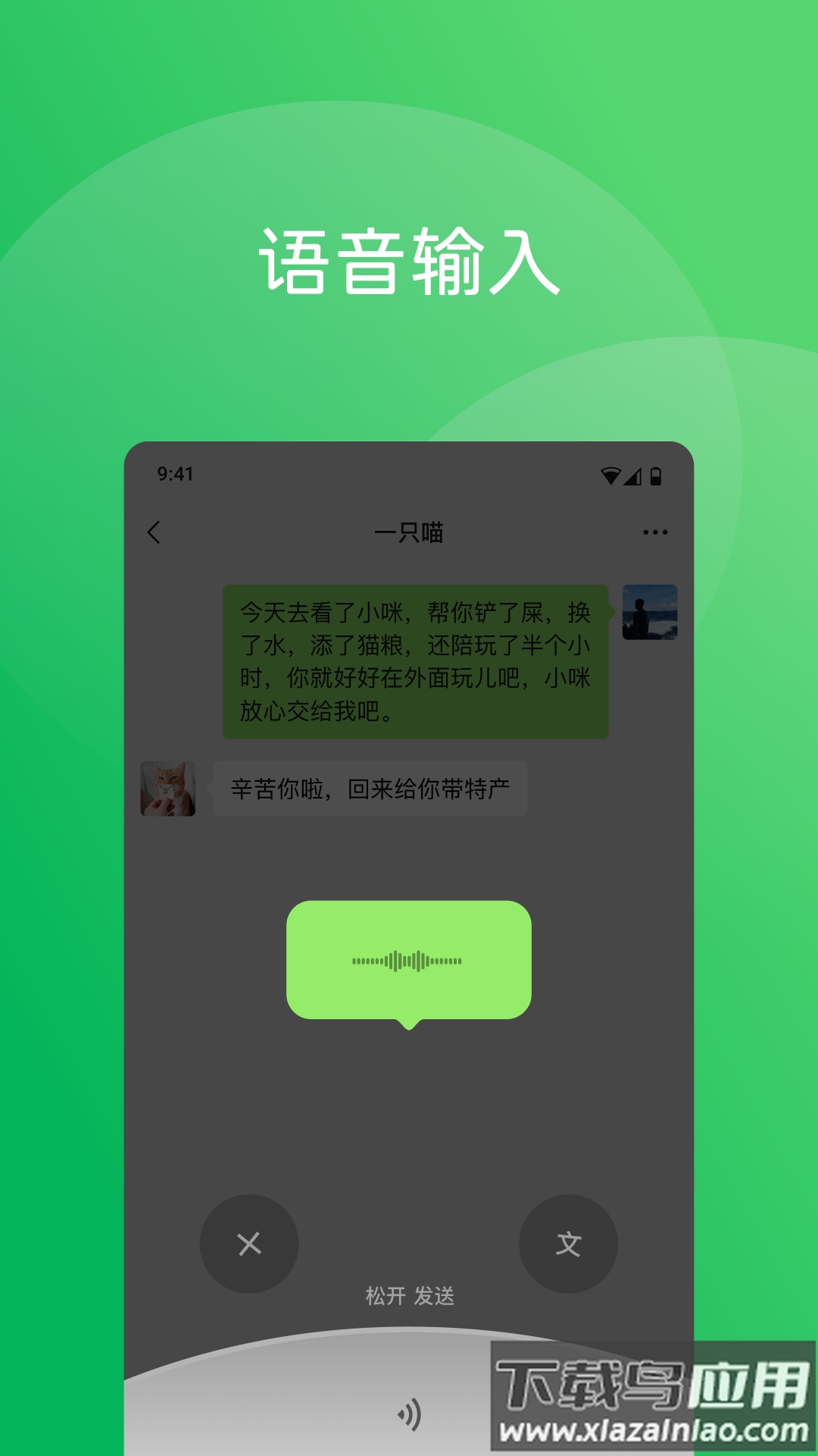 微信最新版本8.0.62截图5