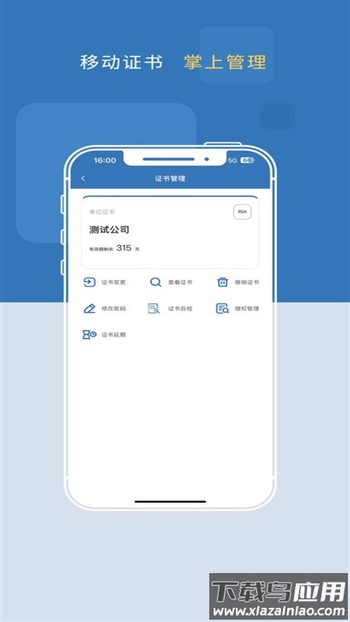365移动签app最新版截图1