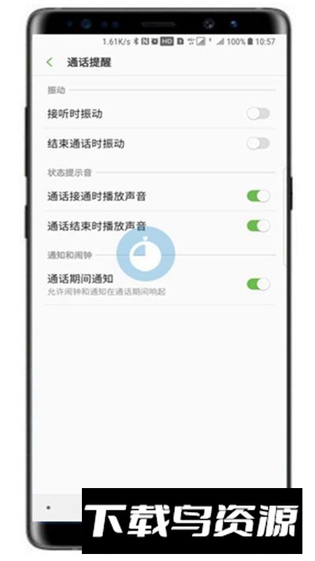 三星通话设置apk安装包最新版截图1