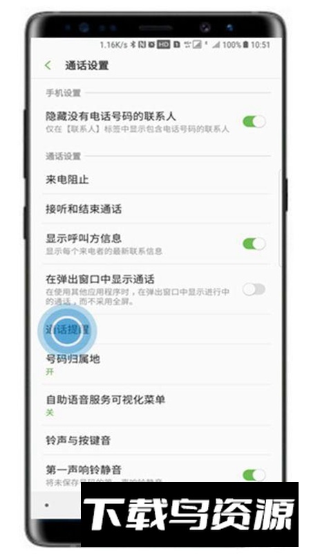 三星通话设置apk安装包最新版截图2