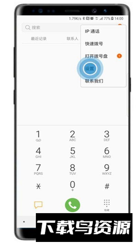 三星通话设置apk安装包最新版截图4