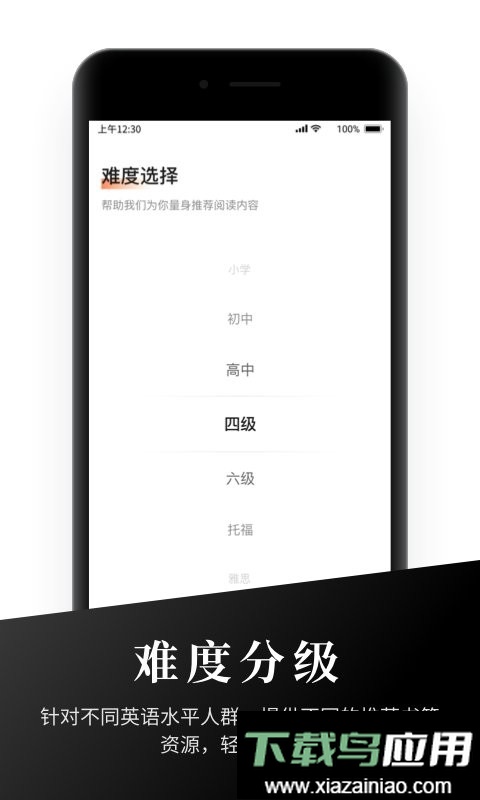 有声英语阅读官方版截图2