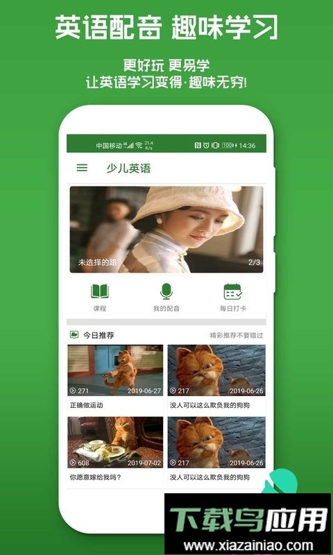 少儿英语手机版截图1