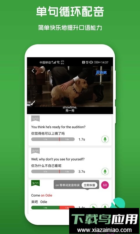 少儿英语手机版截图4