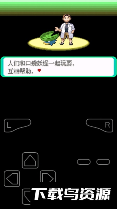 口袋妖怪赛尔号改版金手指作弊版最新版截图2