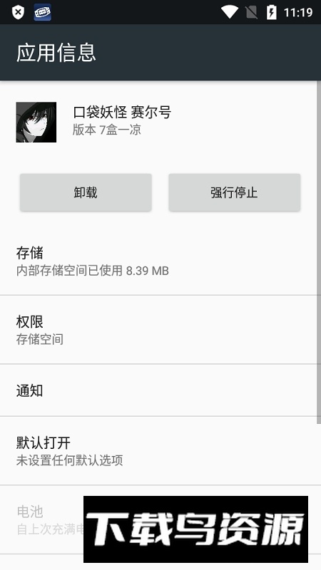 口袋妖怪赛尔号改版金手指作弊版最新版截图5